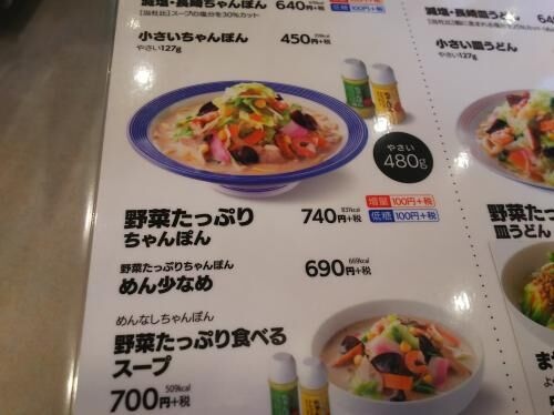 【雑記】「スーモからの反響です！」の画像2