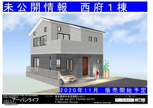 売買本宿町ご契約！の画像3