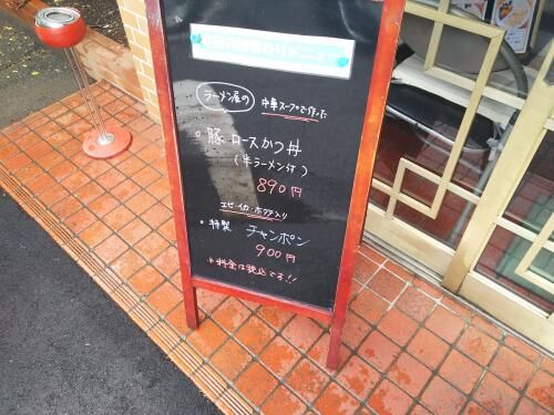 【悲報】またラーメン店が閉店！の画像3