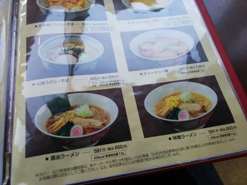 【雑記】救急車！初めて乗った！の画像2