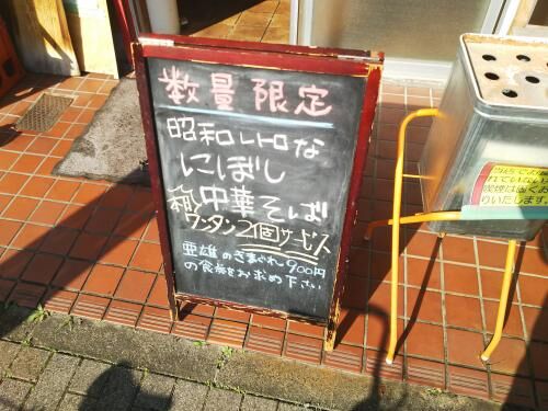 賃貸ラーメン屋さん、来い！の画像2